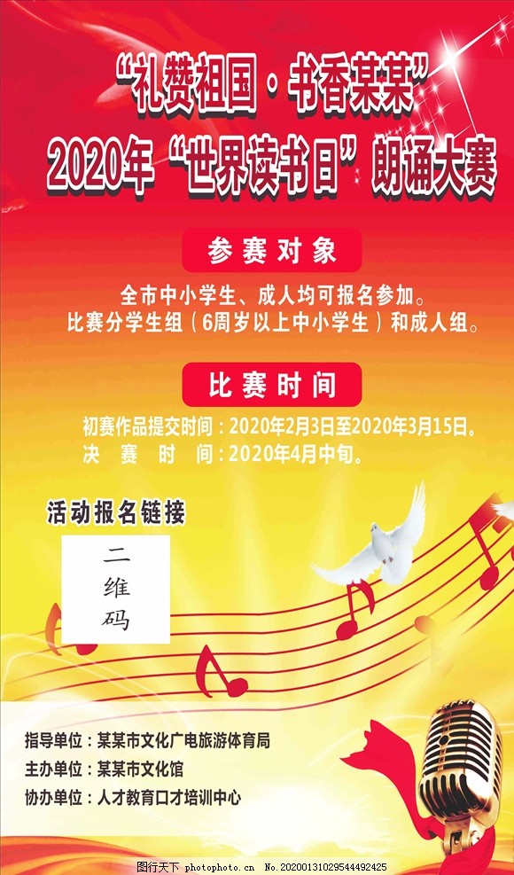 朗讀比賽的感悟與啟示，從舞臺到心靈深處的觸動