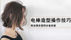 最新美發(fā)視頻教程大全，輕松打造時尚造型