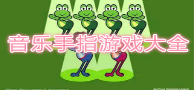 最新手指游戲與自然美景的邂逅，尋找內(nèi)心平和的旅程匯總