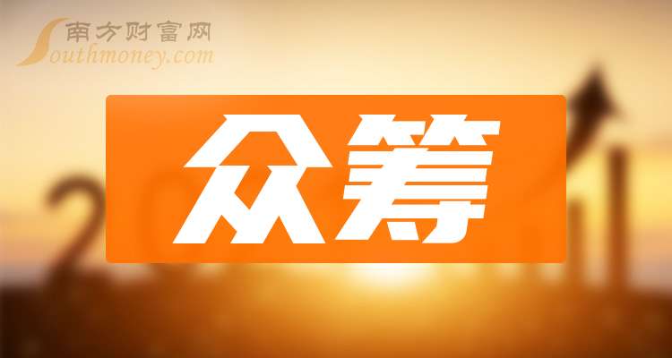 眾籌上市公司，探索資本市場前沿?zé)衢T話題