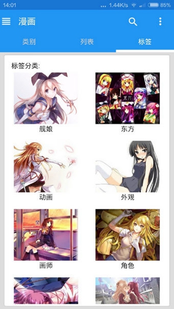 EhViewer最新版本下載指南，輕松掌握最新動態(tài)！