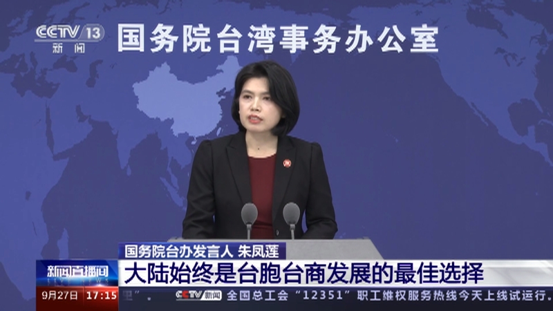 大陸與臺(tái)灣最新動(dòng)態(tài)，新聞報(bào)道與理解指南