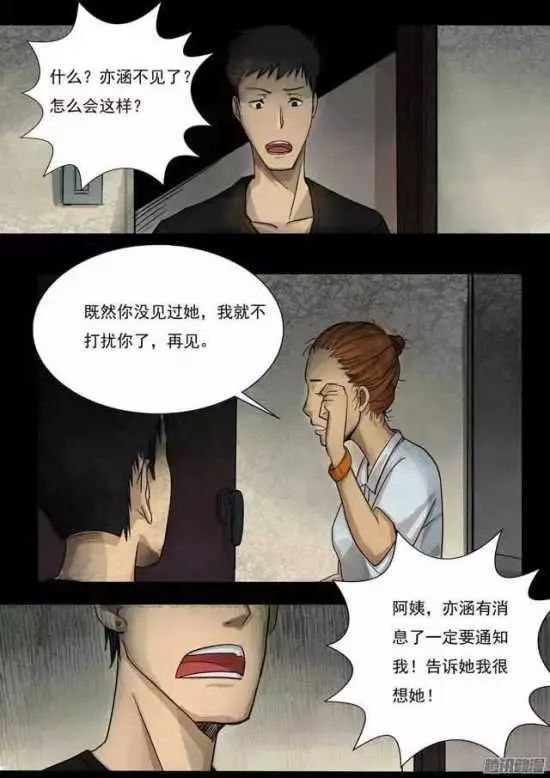 最新恐怖漫畫與心靈之旅，自然美景中的寧靜探索