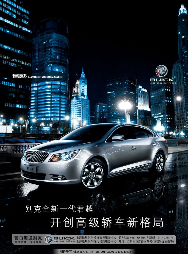 最新別克廣告，引領(lǐng)時(shí)尚與科技的完美融合風(fēng)潮