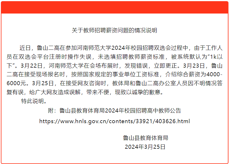 魯山最新招聘揭秘，職位信息一網(wǎng)打盡！