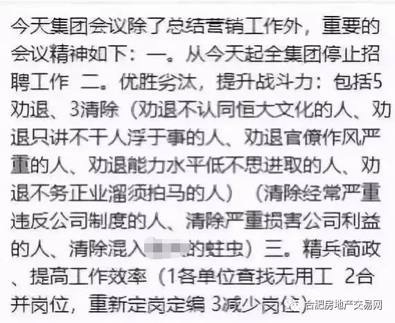 碧桂園最新裁員背后的故事，變化中的成長與挑戰(zhàn)中的自信之路