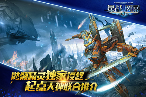 星際日常的溫馨小事，星戰(zhàn)風(fēng)暴最新章節(jié)回顧