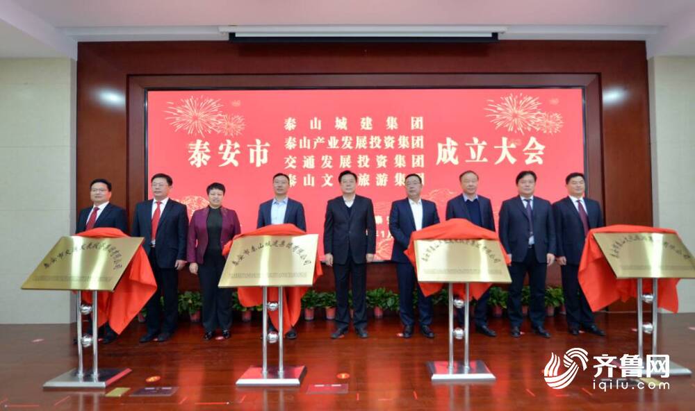 泰安最新新聞動(dòng)態(tài)，學(xué)習(xí)變革浪潮中的航標(biāo)與夢(mèng)想自信成就之路