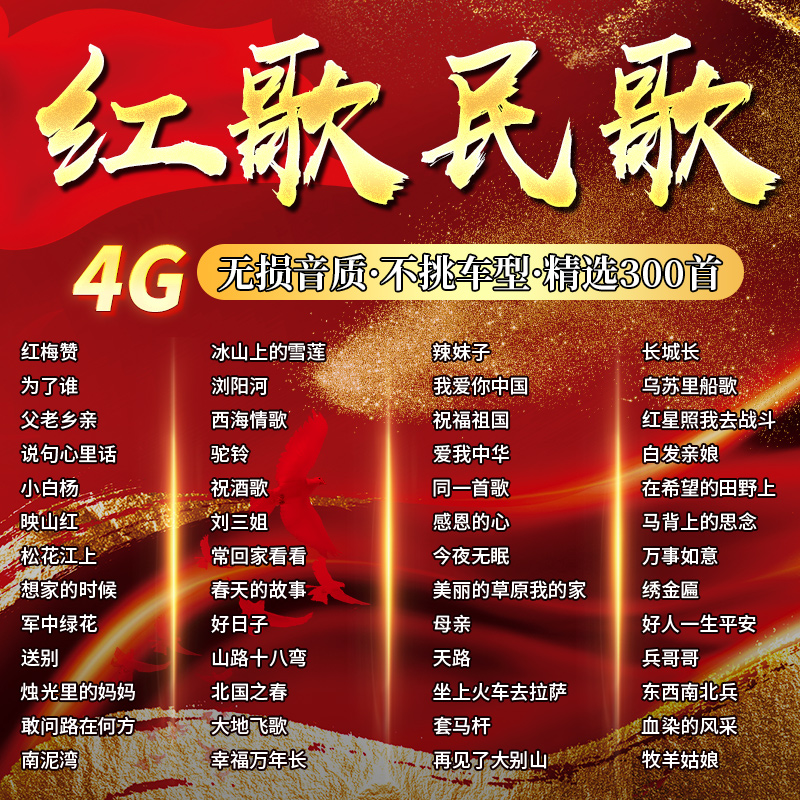 最新網(wǎng)絡紅歌流行趨勢，尋找與欣賞指南