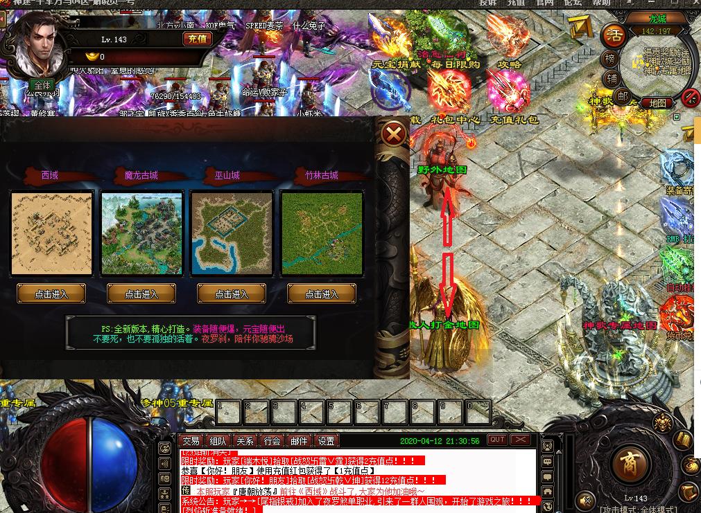 最新神途開(kāi)啟，時(shí)代冒險(xiǎn)之旅啟動(dòng)！