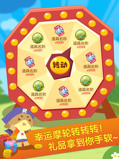 掌上洛克最新版全新體驗(yàn)，小洛克的世界獨(dú)家呈現(xiàn)！