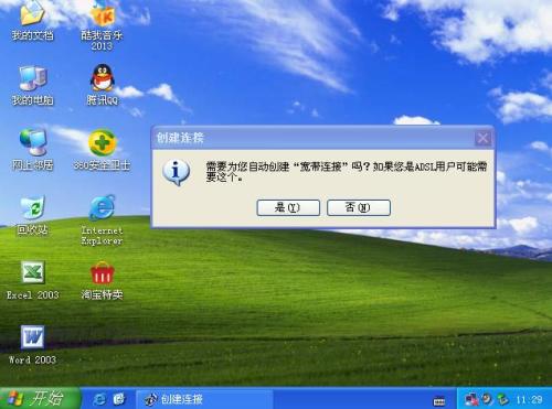 最新XP系統(tǒng)下載2013，科技重塑生活，前沿操作系統(tǒng)體驗魅力