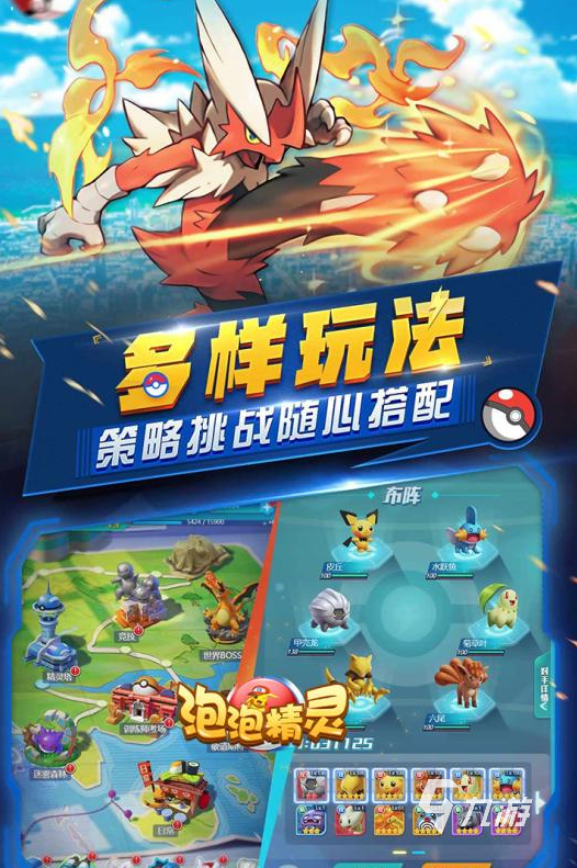 寵物小精靈最新游戲，自信、成長與冒險的奇妙旅程探索開啟！