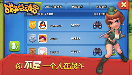 戰(zhàn)爭總動員最新版下載，小巷深處的游戲探索之旅！