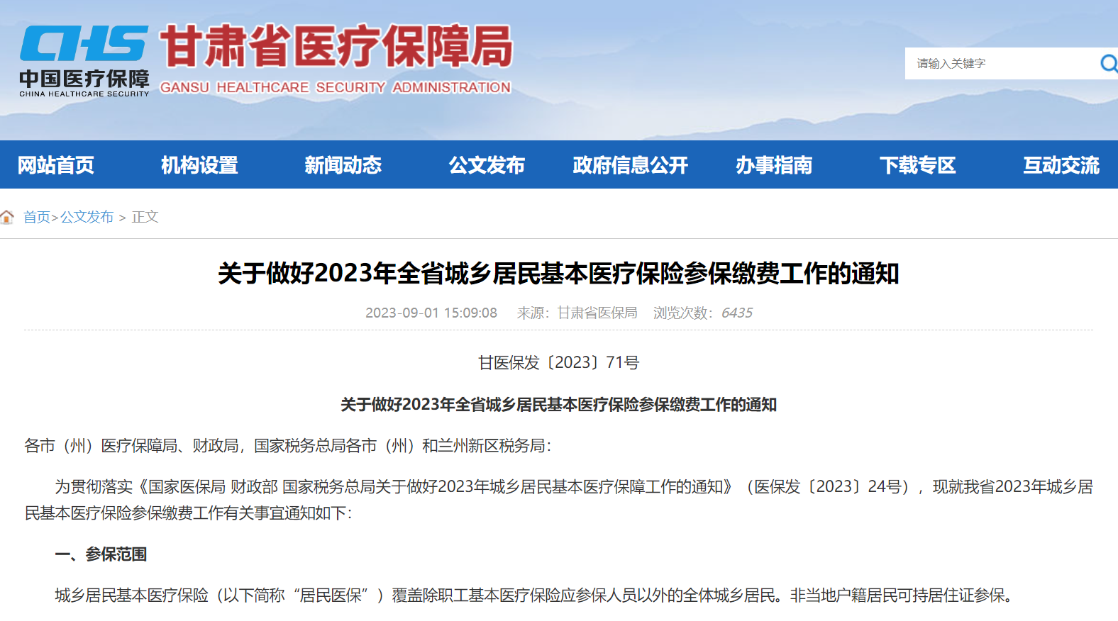 甘肅醫(yī)改最新動(dòng)態(tài)，巷弄深處的醫(yī)療瑰寶進(jìn)展與消息