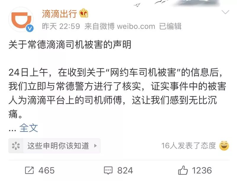 滴滴新聞最新動(dòng)態(tài)更新，最新消息一覽