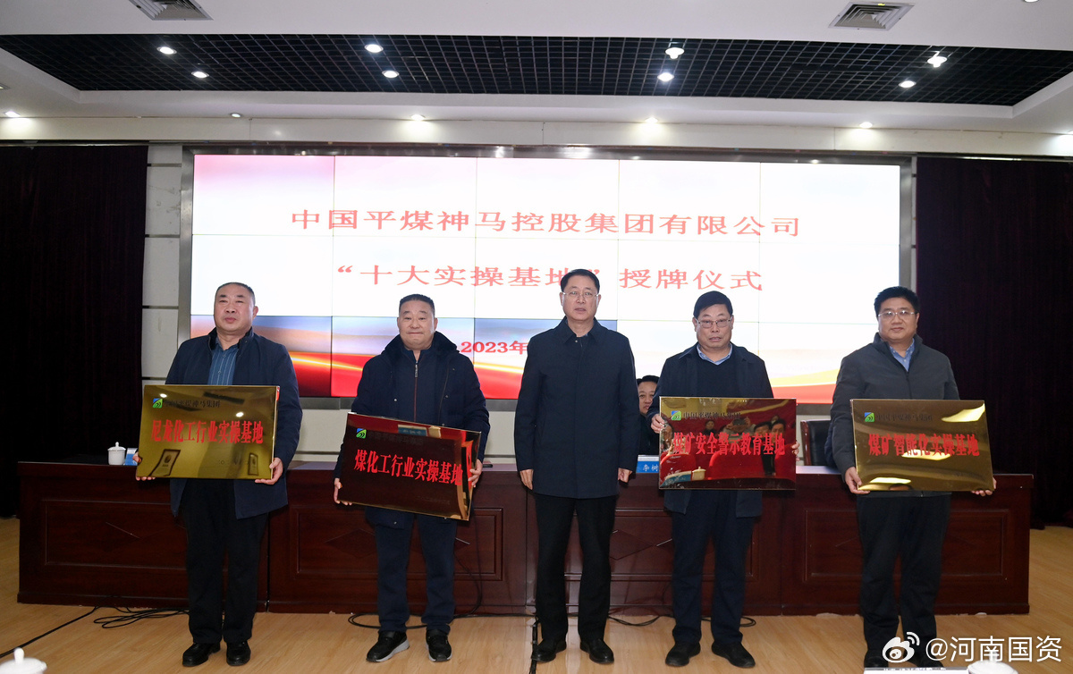 平煤神馬集團最新動態(tài)與小巷深處的獨特小店探秘