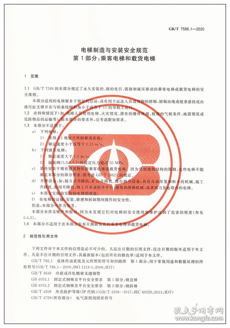 GB7588最新版本的深度探究，背景、重要事件與地位分析