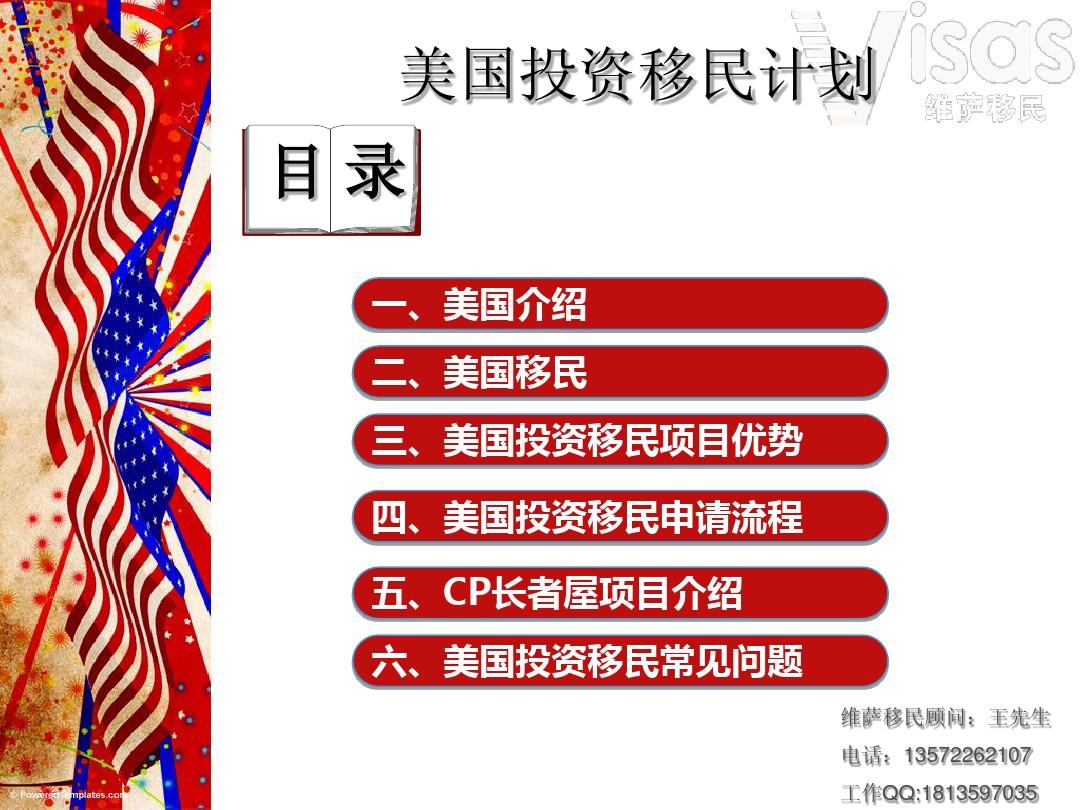 美國(guó)投資移民最新動(dòng)態(tài)，巷弄深處的投資新機(jī)遇與特色小店的獨(dú)特魅力