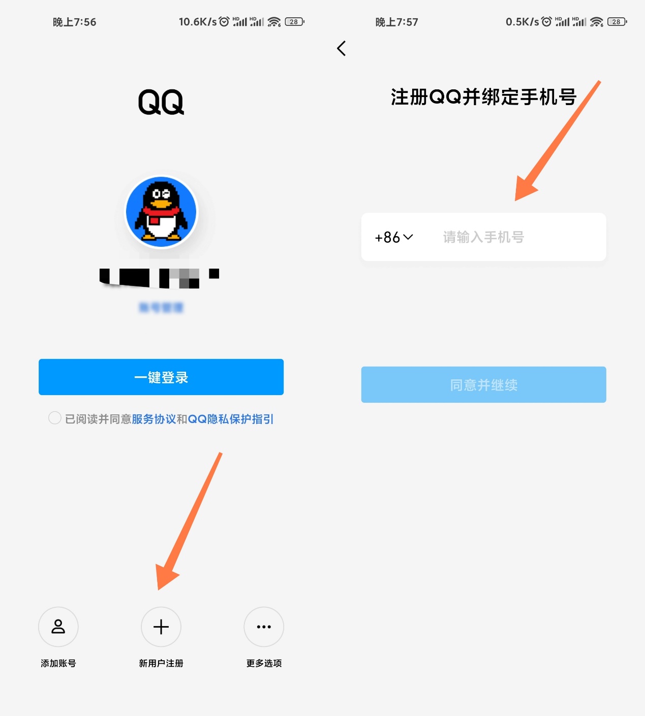 最新QQ申請(qǐng)，自我突破與成長(zhǎng)的啟程