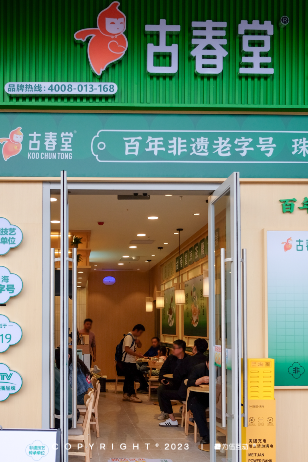 暮春堂最新高科技產(chǎn)品介紹及體驗評測