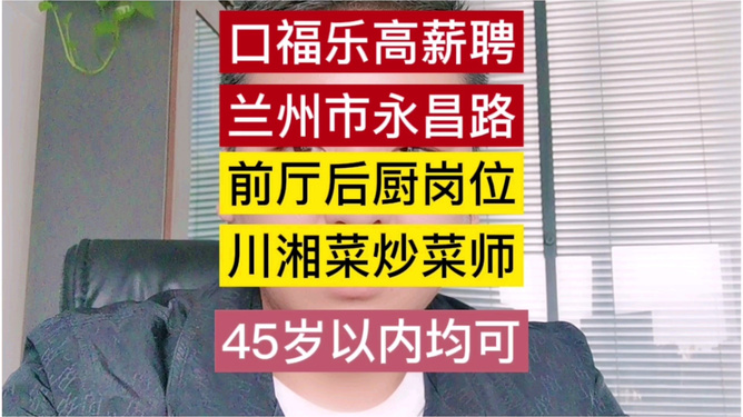 最新蘭州招工熱潮，科技引領(lǐng)職場(chǎng)新體驗(yàn)，前沿科技產(chǎn)品塑造未來(lái)就業(yè)市場(chǎng)