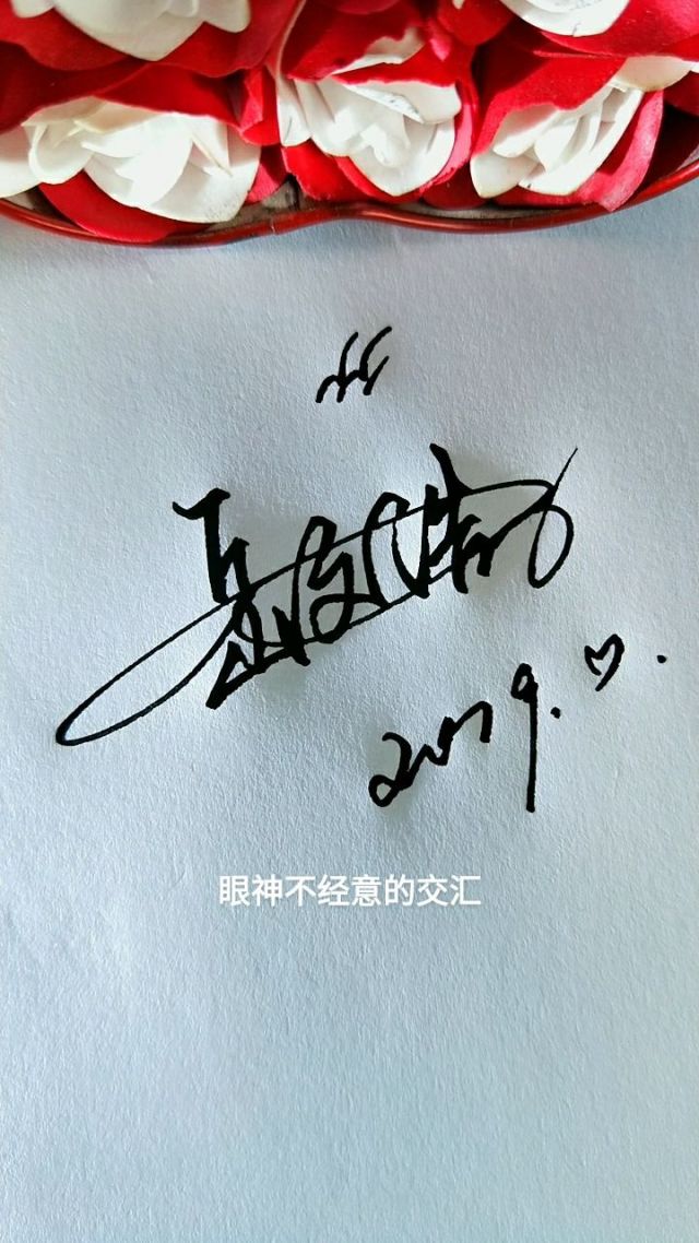 最新男簽名，時(shí)尚潮流與個(gè)人風(fēng)格的完美融合