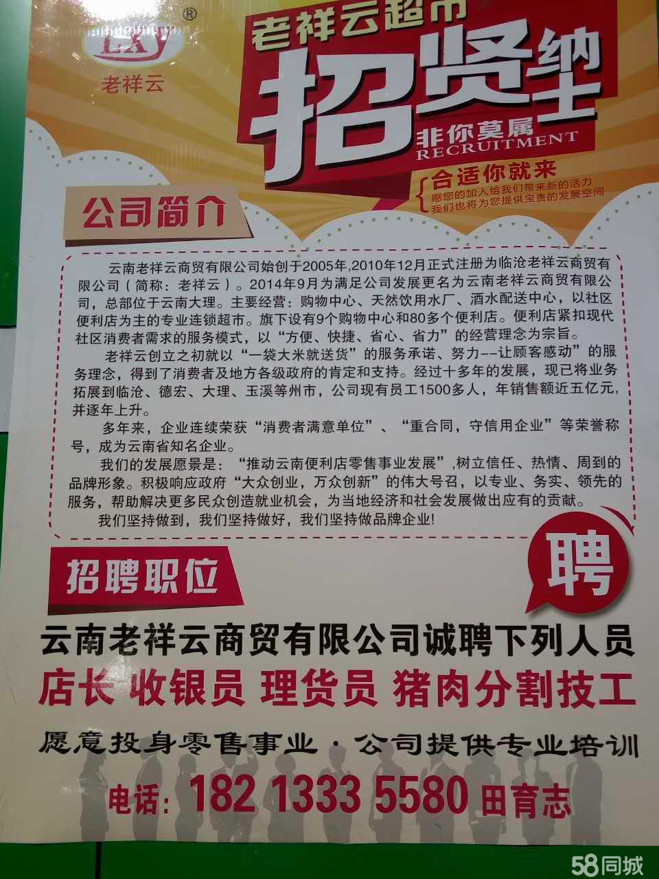 祥云最新招聘，求職全流程指南與招聘信息速遞