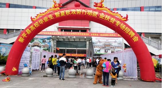 黎平最新招聘，變化帶來(lái)自信，學(xué)習(xí)鑄就未來(lái)之路