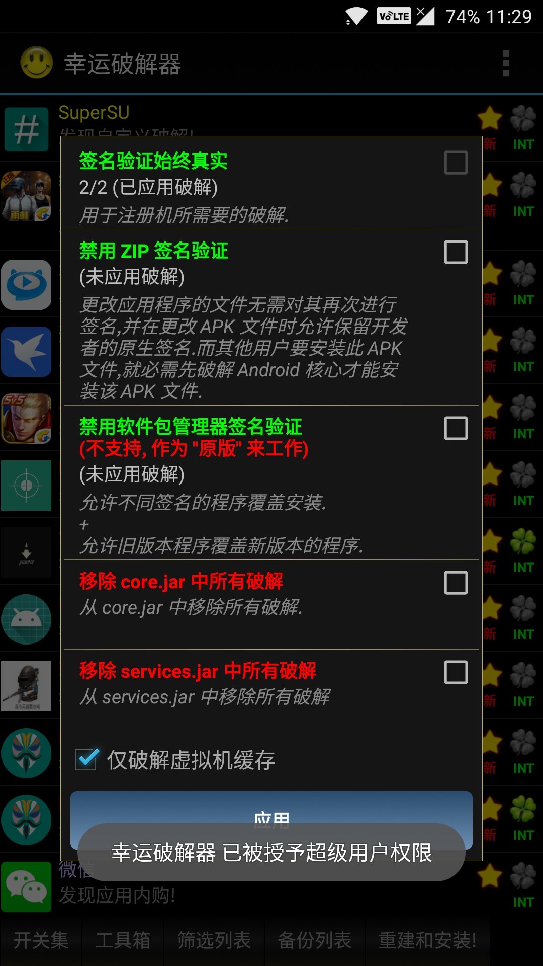 揭秘最新科技，幸運破解器如何為你帶來好運的秘籍更新！