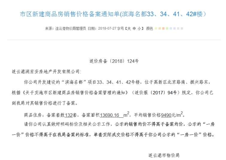 連云港房價最新動態(tài)揭秘，巷弄深處的隱藏寶藏