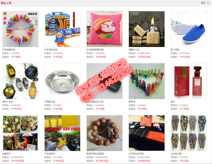 江湖地攤網(wǎng)最新產(chǎn)品及使用指南