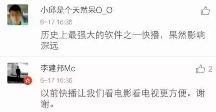 快播播放器最新下載，支持與淘汰的邊緣？