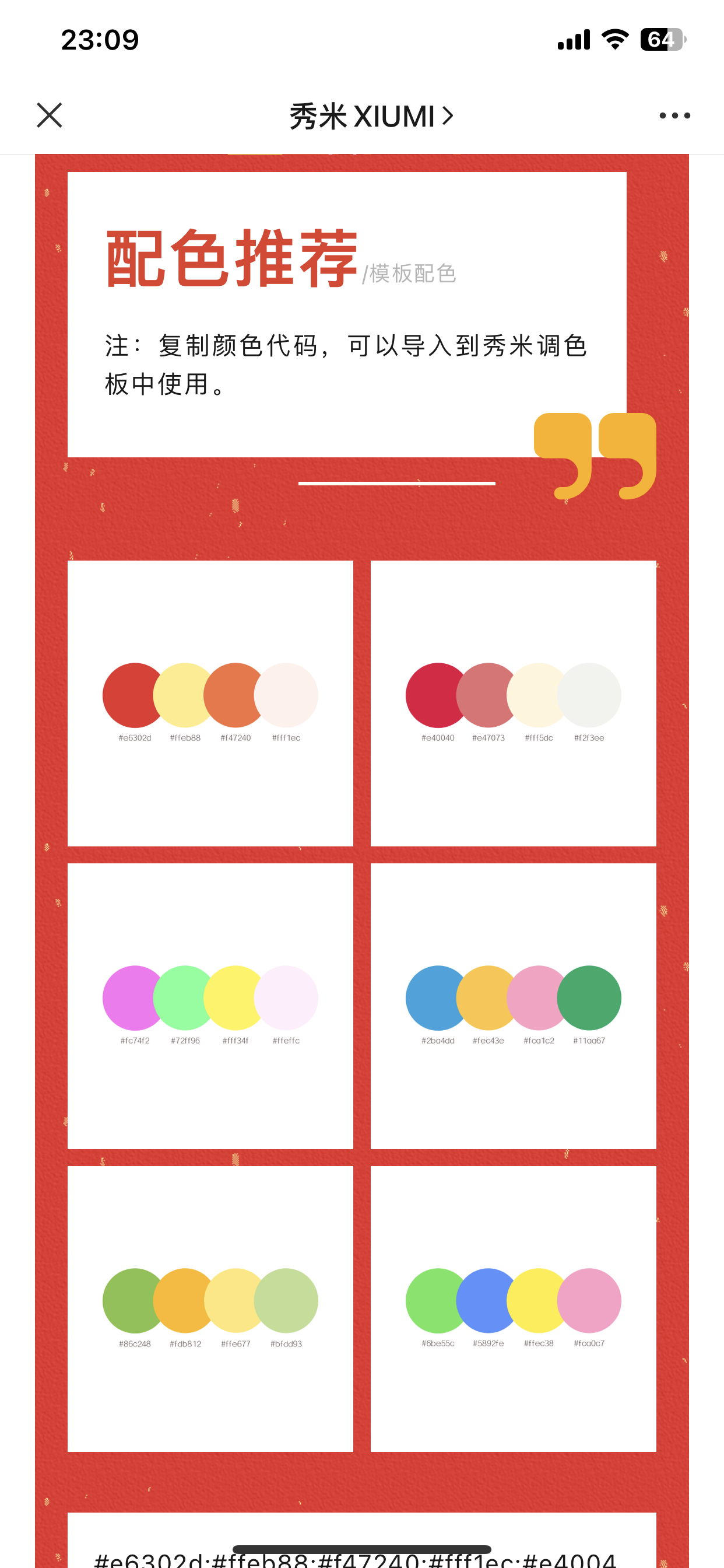 奇米第四色最新變革，學(xué)習(xí)、自信與成就的力量之路