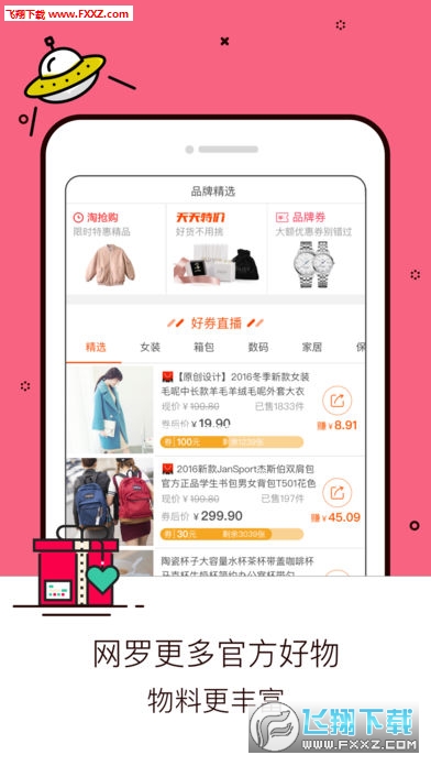 淘寶蘋果版下載最新版，小杰的購物奇遇與友情紐帶體驗分享