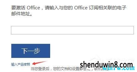 Office 2016最新激活碼揭秘，小巷深處的軟件寶庫