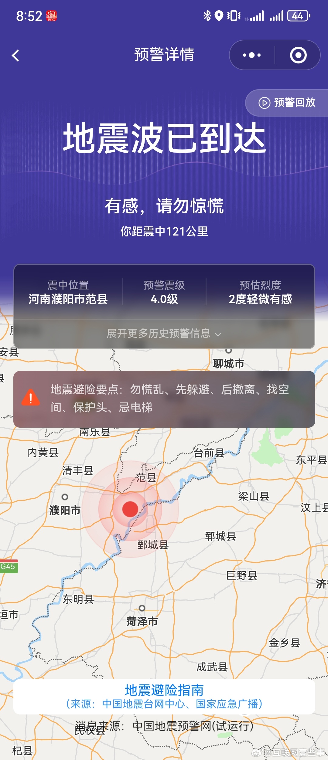 河南地震最新預(yù)測與心靈之旅，探尋平靜之地