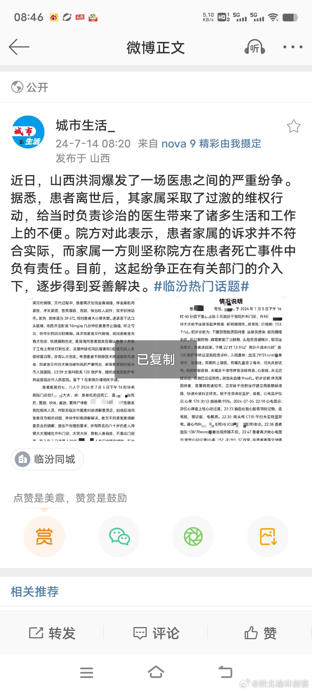臨猗貼吧最新消息，小城溫馨日常與友情紐帶展現(xiàn)