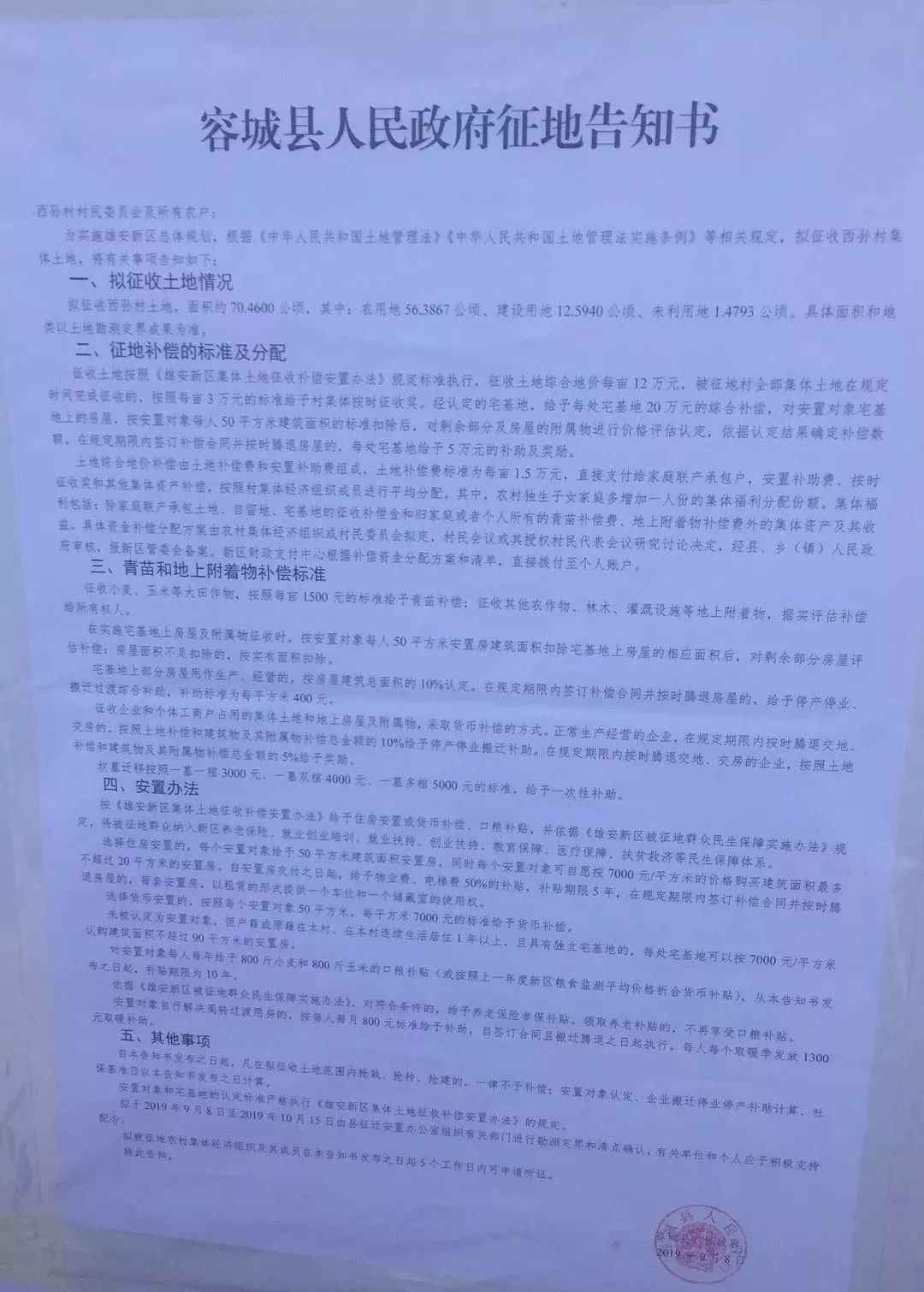 容城貼吧最新消息速遞，當?shù)責狳c事件與新鮮資訊一網(wǎng)打盡