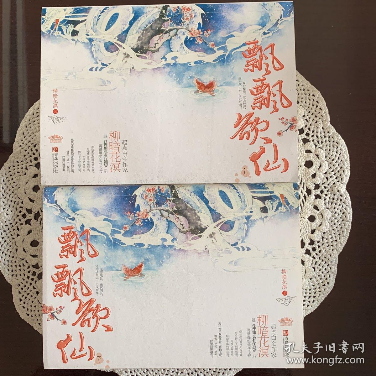 飄飄欲仙最新章節(jié)揭秘，奇幻世界新篇章探索