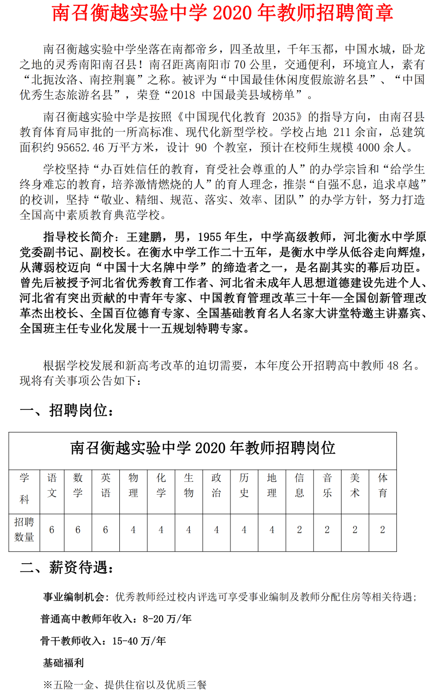 南召最新招聘，探尋職業(yè)發(fā)展的新起點