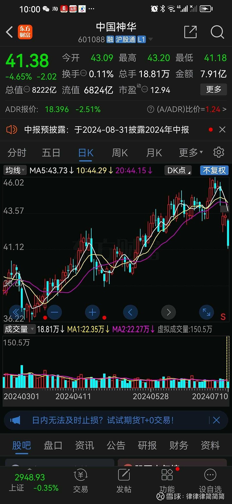 中國(guó)神華最新公告，啟程探索自然美景，內(nèi)心寧?kù)o與平和之旅