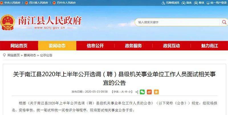 南江最新招聘，小巷中的隱藏職位等你來發(fā)掘！