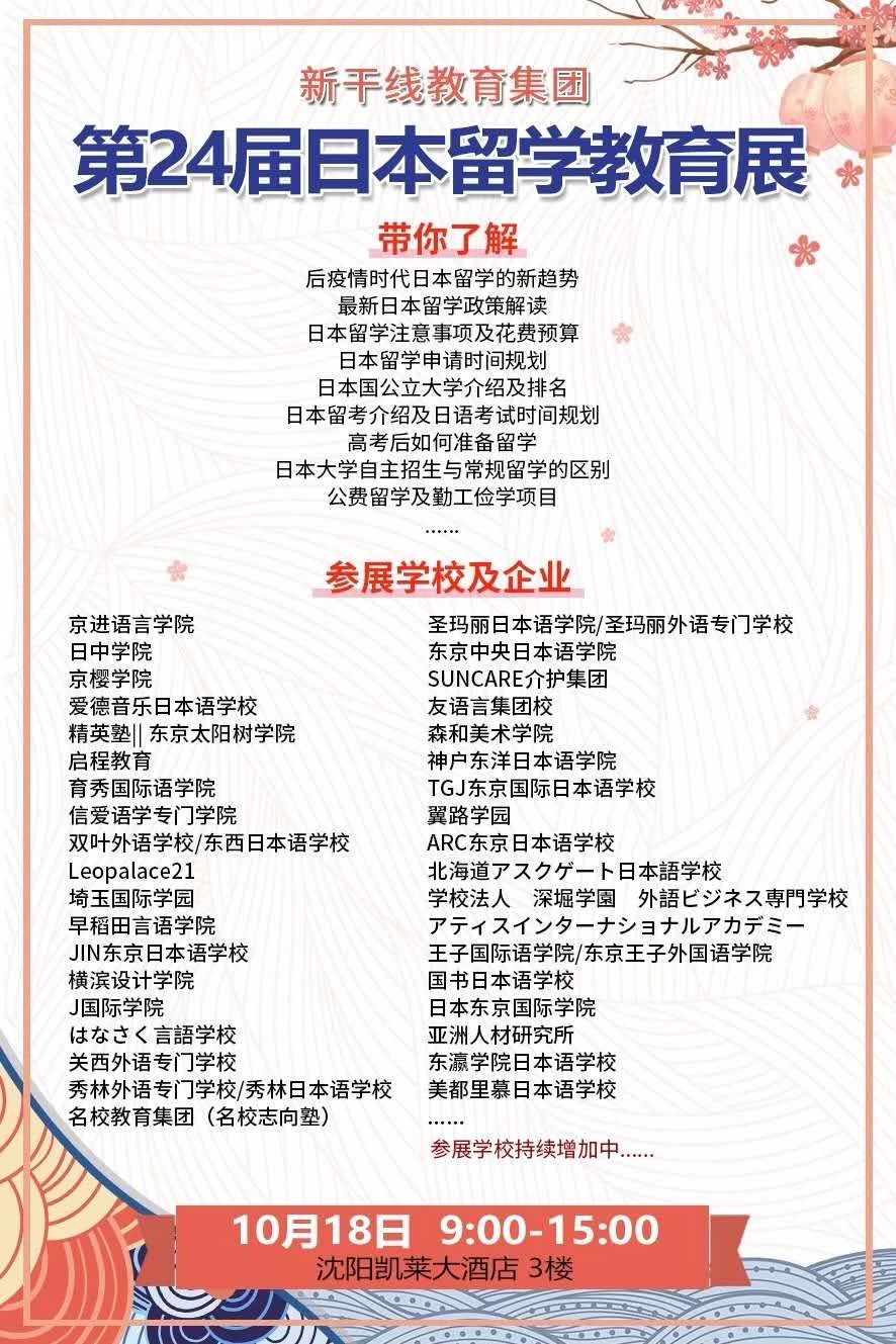 最新日本留學揭秘與指南，啟程留學的精彩篇章 ????