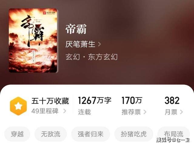 帝霸起點(diǎn)最新動(dòng)態(tài)，力量變化中的自信與成就感之旅