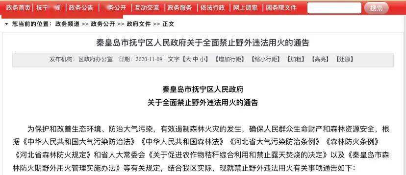 撫寧區(qū)最新通告，任務(wù)完成與技能學(xué)習(xí)步驟指南