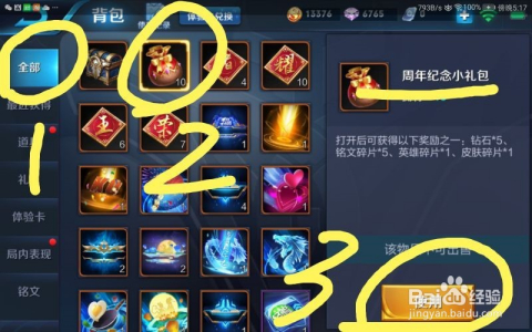 王者榮耀最新禮包，家庭歡樂(lè)時(shí)光開(kāi)啟！