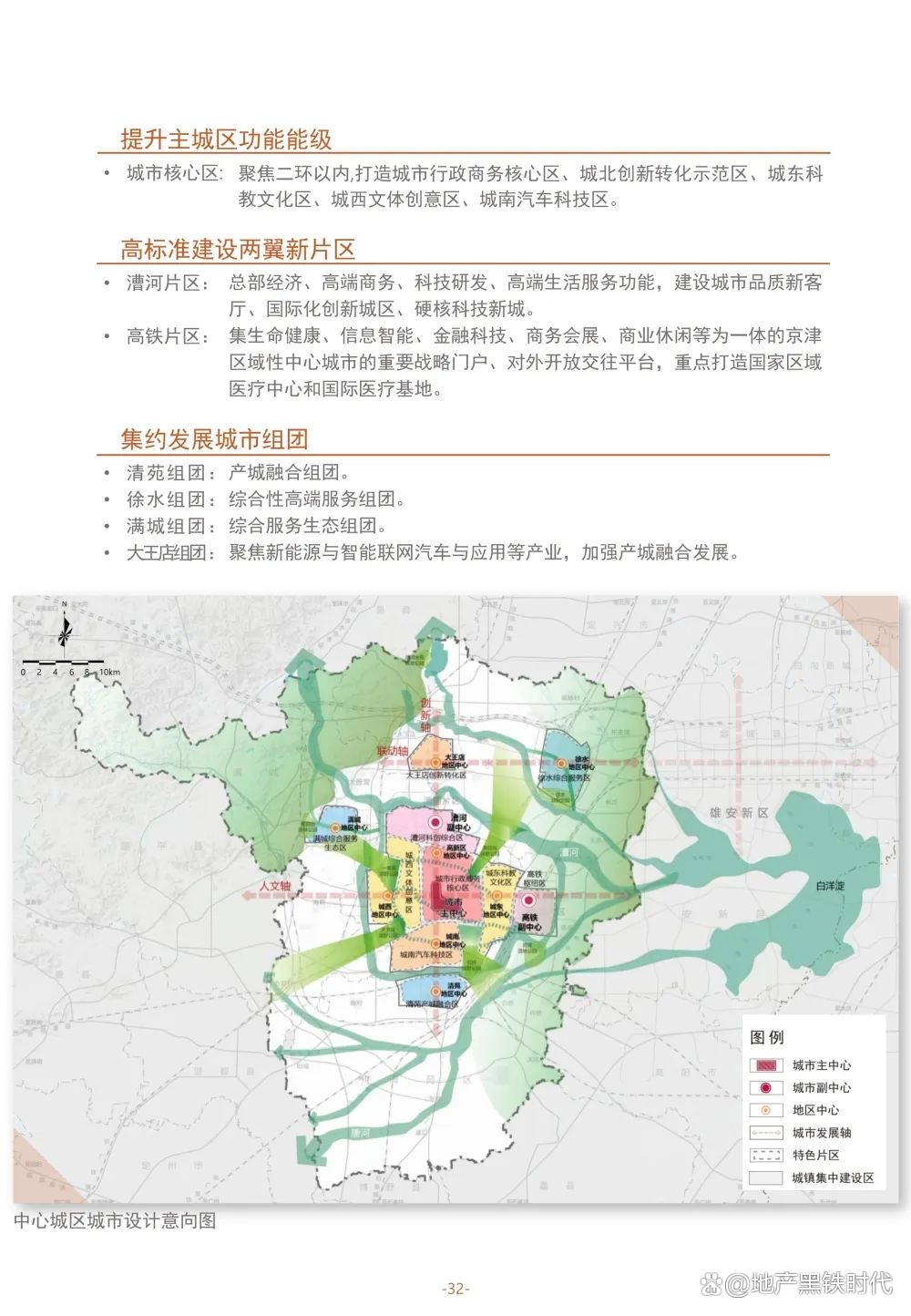 保定淶水最新規(guī)劃揭曉，藍圖繪未來，發(fā)展可期