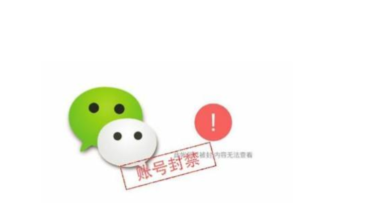 微信封號(hào)背后的故事，變化、學(xué)習(xí)與自信的力量探索