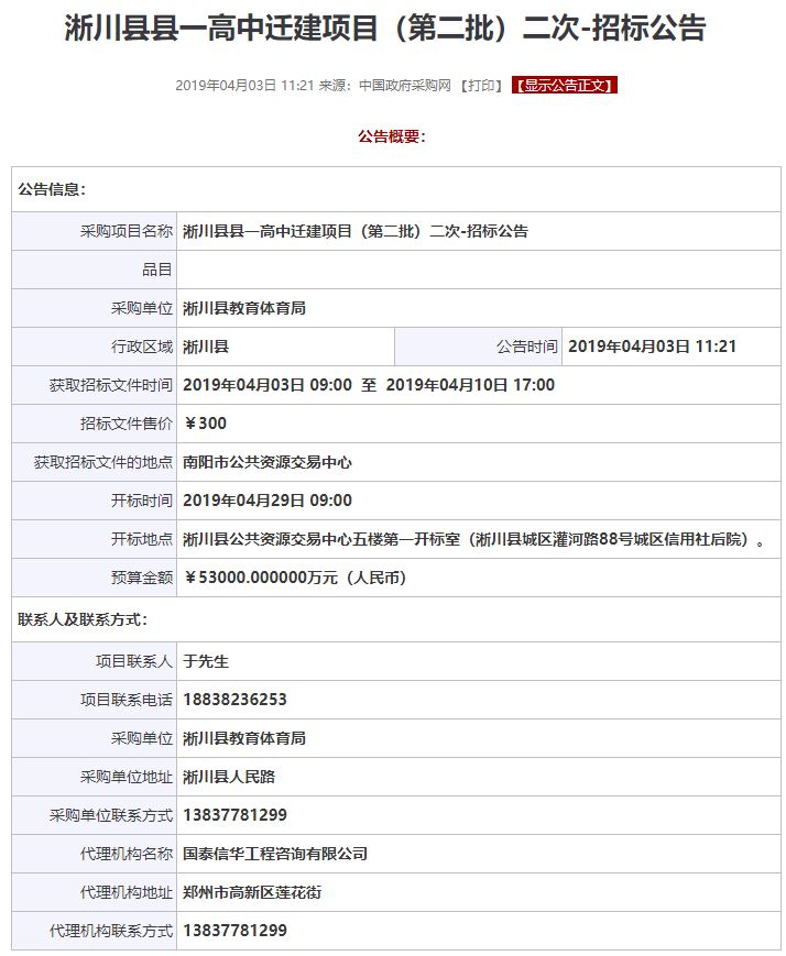 淅川最新項目啟航新征程，學(xué)習(xí)成就夢想之路